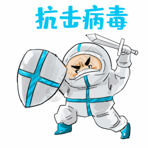 超人医生抗击疫情抗病毒gif图片