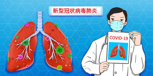 医生科普解读新型冠状病毒肺炎图片