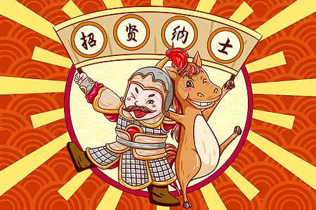 工作卡通人物招贤纳士插画