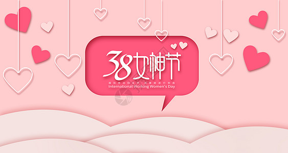女性粉色38女神节背景设计图片