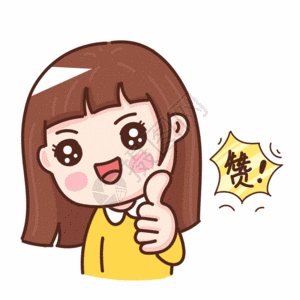 慌张表情包gifgifgif  |男人思考表情包gifgifgif  |简笔画卡通点赞