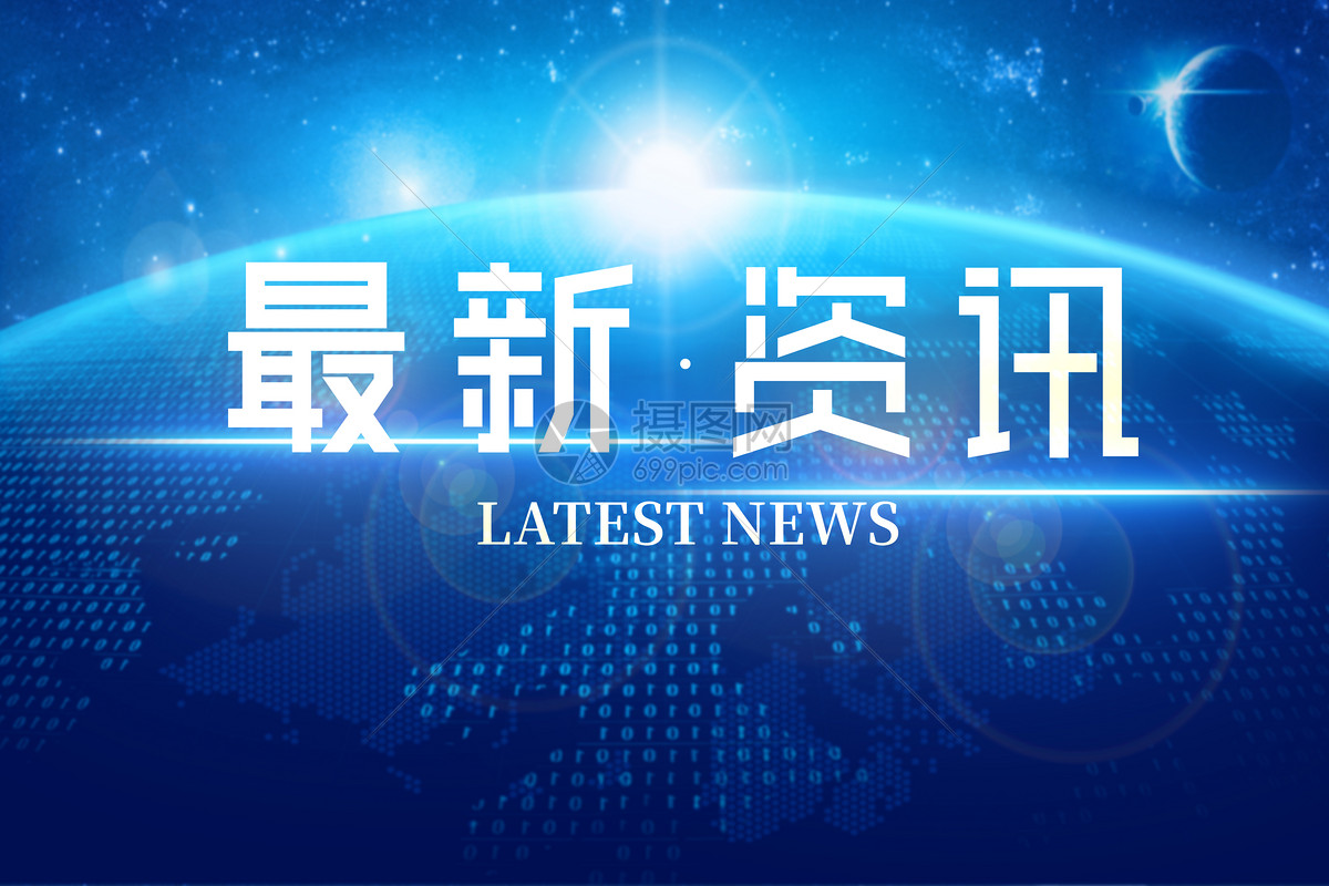 《新闻联播》 20201024 21：00伟德体育(BetVictor Sports)国际官网