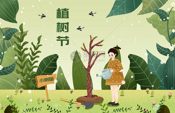 节日节气之植树节插画图片