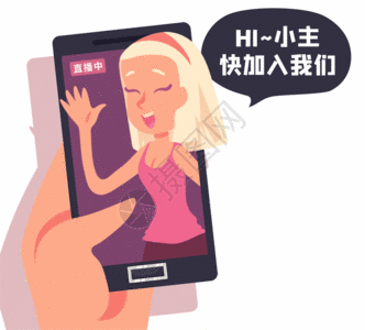 散发美女线上招聘卡通美女呼喊小主快加入我们GIF高清图片