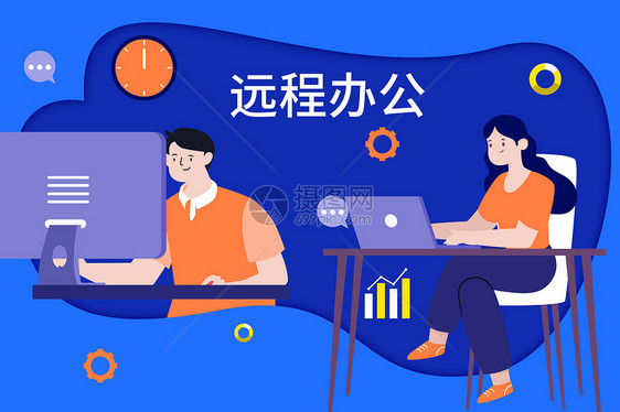 远程教育在家办公上网课矢量插画图片