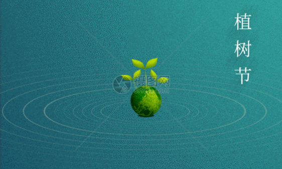 极简绿色植树节海报GIF图片