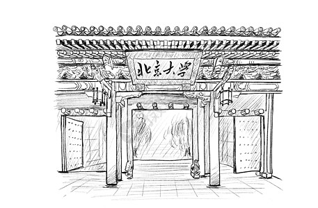 素描建筑北京大学速写插画