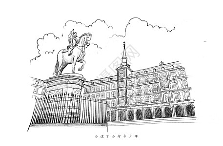 西班牙广场西班牙马德里马约尔广场风景速写插画