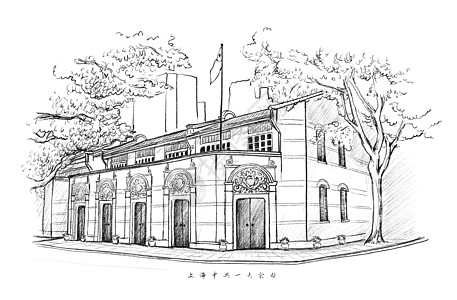 上海建筑黑白上海中共一大会址速写插画