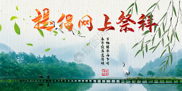 拜祭图片 拜祭素材 拜祭高清图片 摄图网图片下载