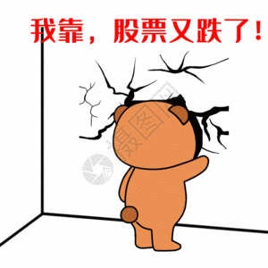 难过的撞墙gif图片素材