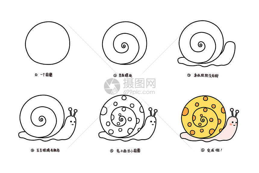 小蜗牛简笔画教程插画图片下载 正版图片 摄图网 小蜗牛简笔画教程插画图片下载 正版图片 摄图网