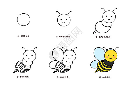 小蜜蜂简笔画教程图片