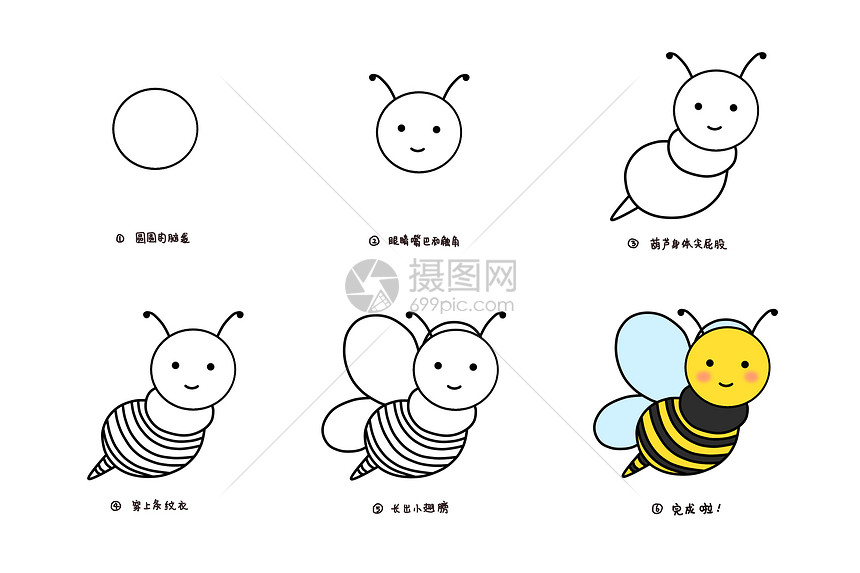 小蜜蜂简笔画教程