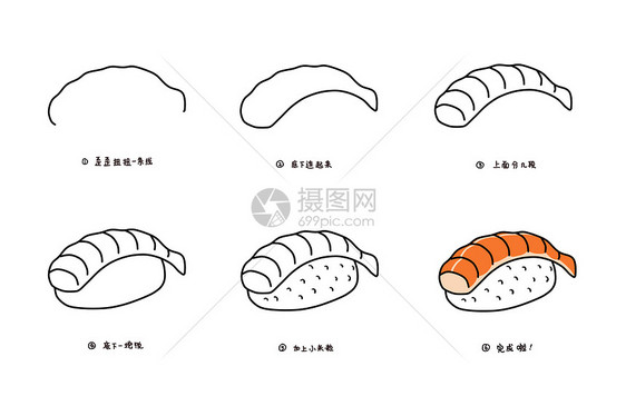 虾尾寿司简笔画教程图片