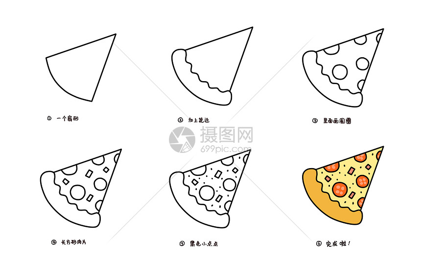 画披萨一步一步图片