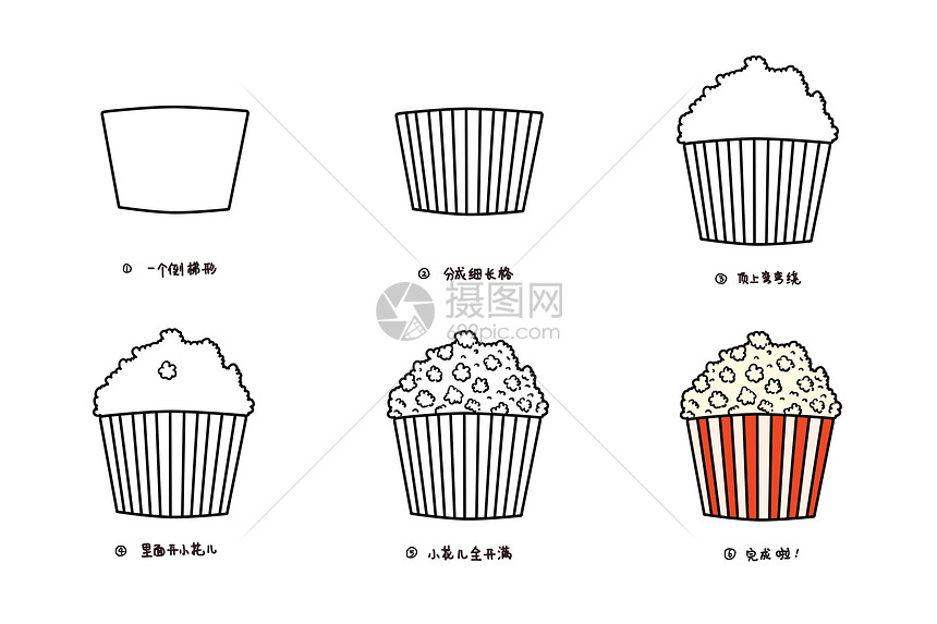 爆米花简笔画教程