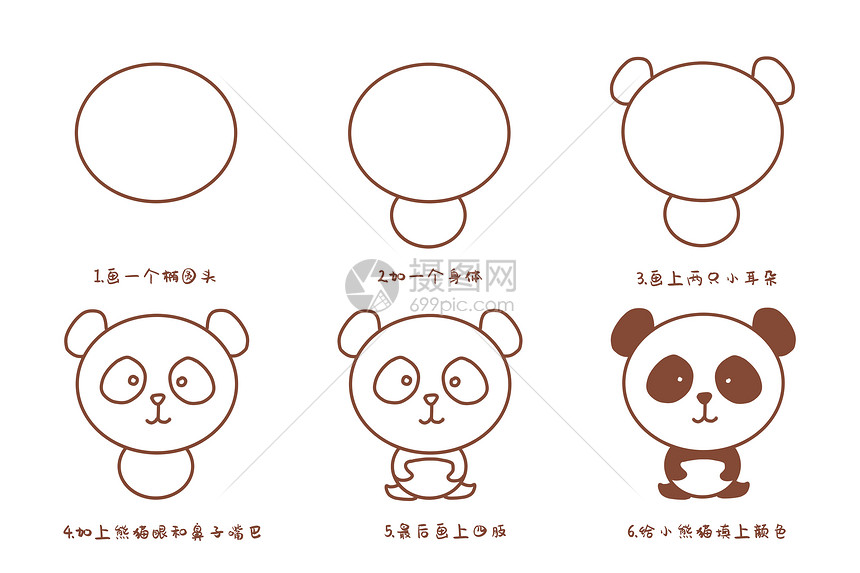 熊猫简笔画步骤