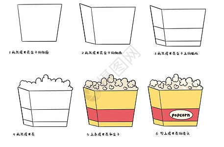 爆米花简笔画图片