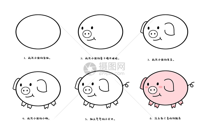 小猪简笔画教程