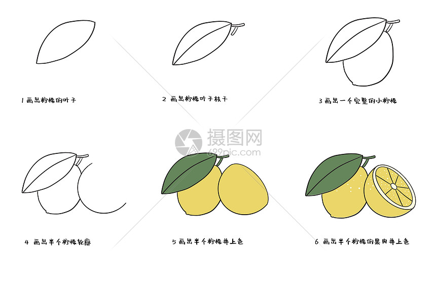 柠檬简笔画图片