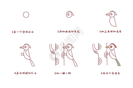 啄木鸟简笔画步骤图片