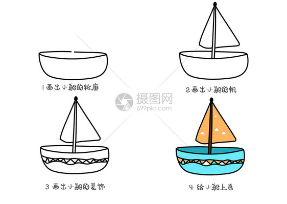 小船简笔画教程图片