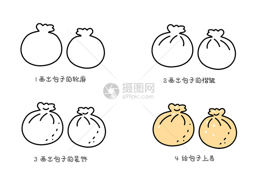 包子简笔画教程