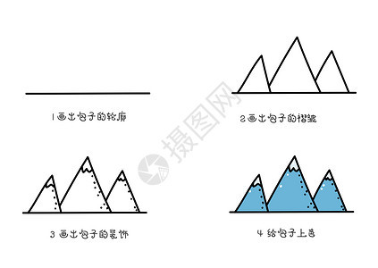 山简笔画教程图片