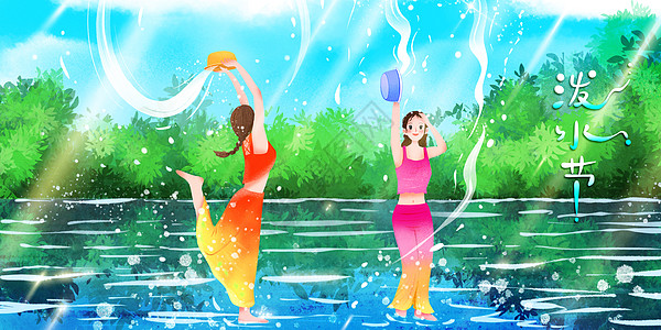 女性洗脸泼水泼水节嬉戏的少女插画