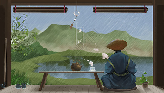 雨天行车谷雨品茶插画