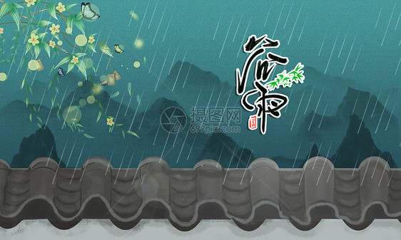 谷雨图片