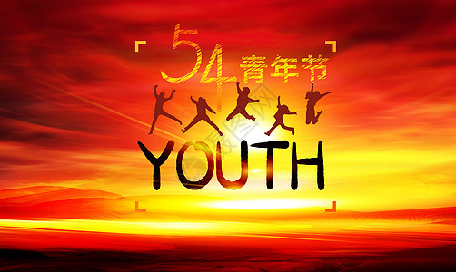 54青年节背景图片