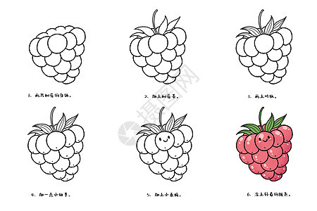 树莓简笔画教程背景图片