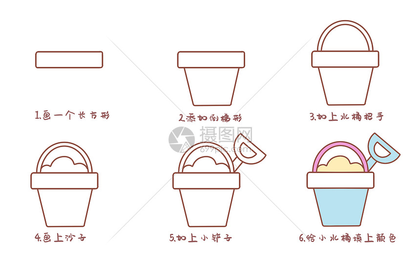 沙水玩具简笔画图片