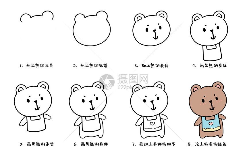 小熊简笔画教程图
