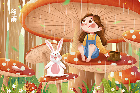 二十四节气谷雨蘑菇群中躲雨女孩与兔子插画图片