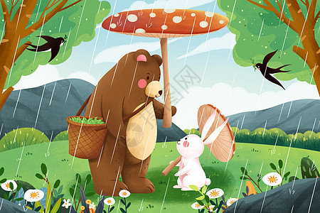二十四节气谷雨蘑菇伞遮雨棕熊和兔子插画高清图片