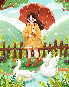 二十四节气谷雨雨中女孩和鹅插画图片