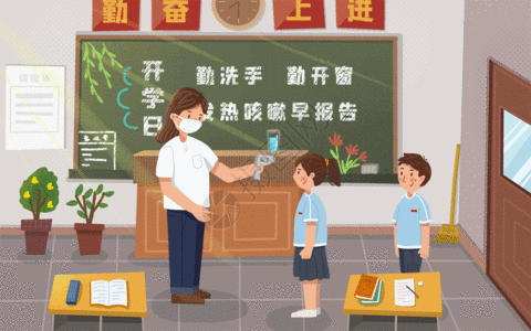 教室里的小学生开学日排队测体温GIF高清图片