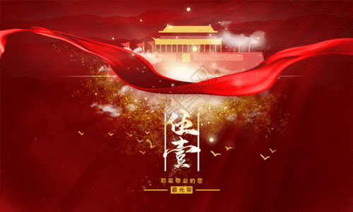 五一国际劳动节gif图片素材