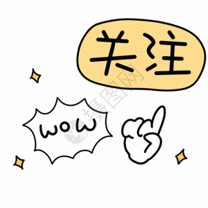 淘宝女鞋排版点击关注gif高清图片