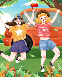 54青年节跳跃欢呼女孩插画图片