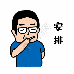 新年假期安排图片