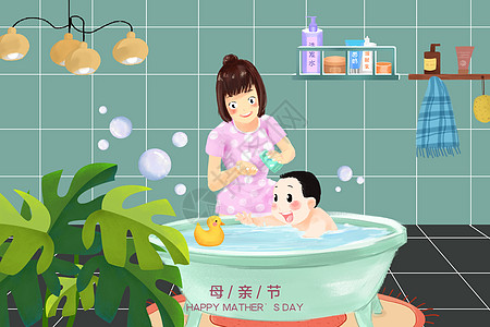 母亲节帮孩子洗澡的妈妈图片