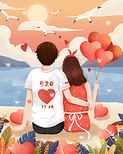 背影气球520表白日沙滩上看海浪漫情侣插画插画