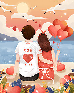 520表白日沙滩上看海浪漫情侣插画图片