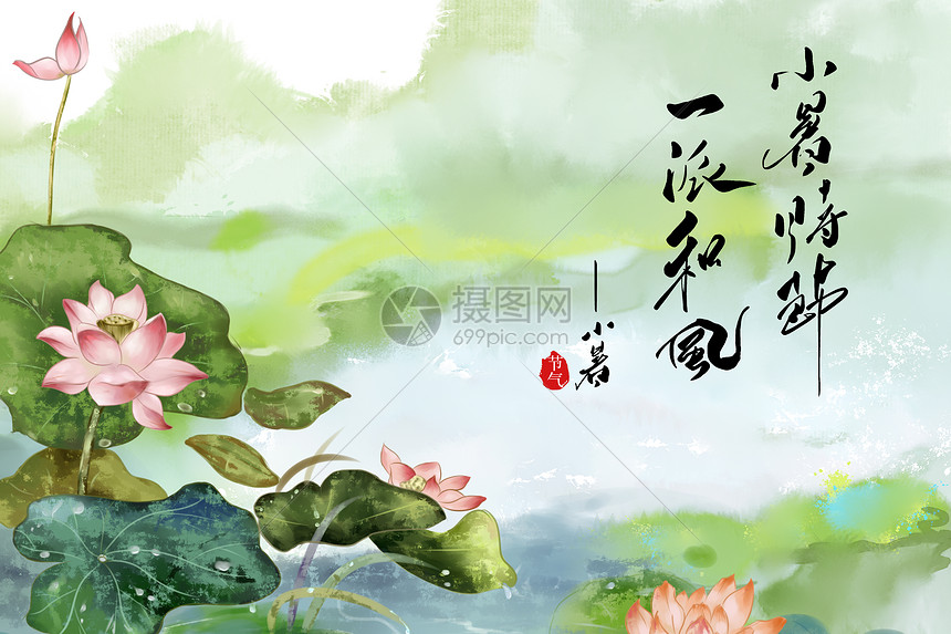 初夏荷花插画图片下载 正版图片 摄图网 初夏荷花插画图片下载 正版图片 摄图网