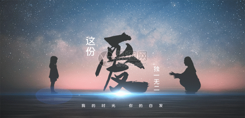 母亲节海报gif动图图片-正版gif素材401733066-摄图网