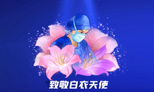 粉色护士蓝色简约致敬白衣天使护士节海报GIF高清图片